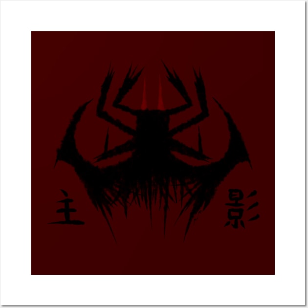 Shadow of Aku Wall Art by malevolentmoron